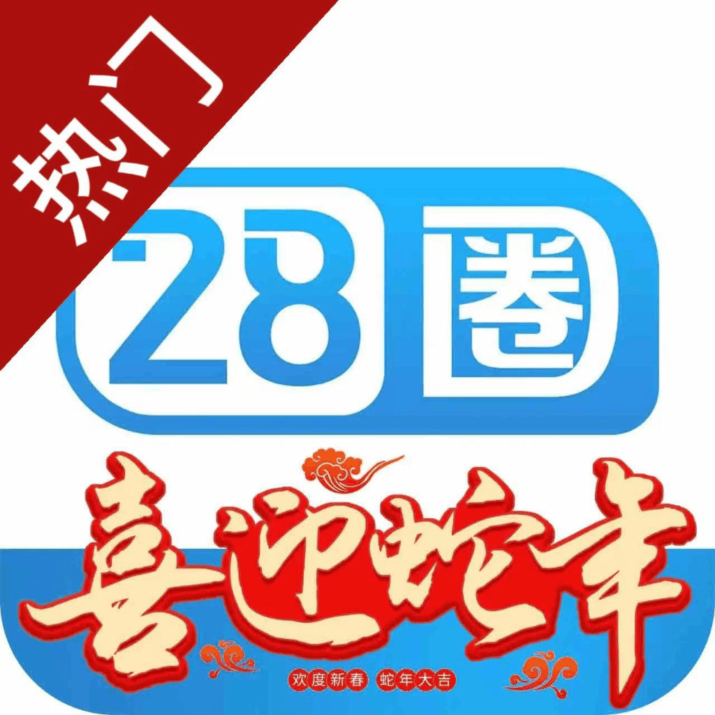 28圈娱乐